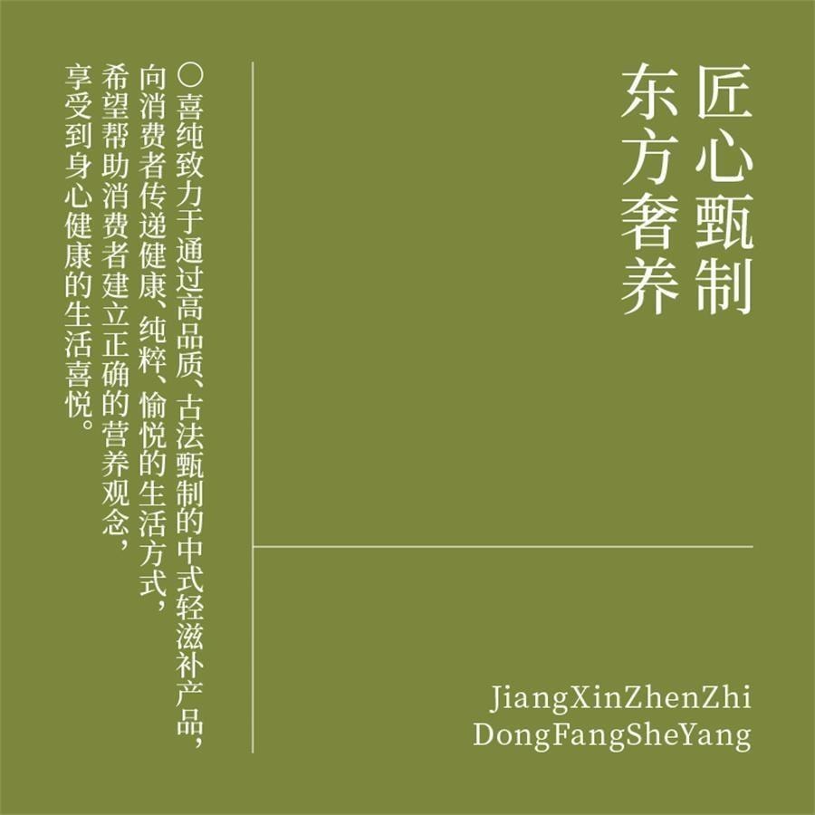 【中国直邮】 喜纯 纯梨膏200g/罐 古法熬制梨膏 精选砀山酥梨纯梨膏泡水纯梨膏无添加