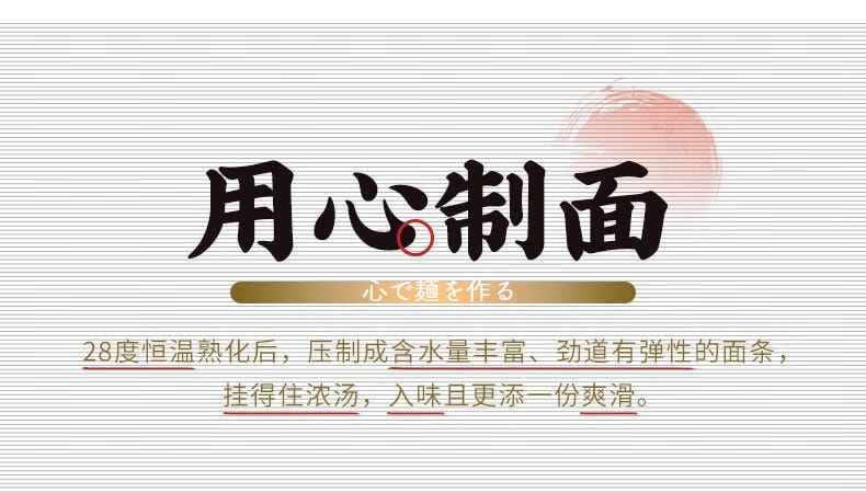 【中國直郵】味千拉麵兒童豬豬骨湯日式拉麵230g(2人份含料包)速食方便麵 掛麵麵條麵食