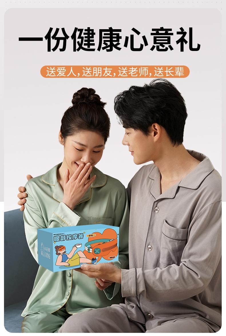  和正 新品首发【轮滑世界冠军郭丹代言品牌】 HEZHENG 蒸汽雾化眼部按摩器 白色 1件