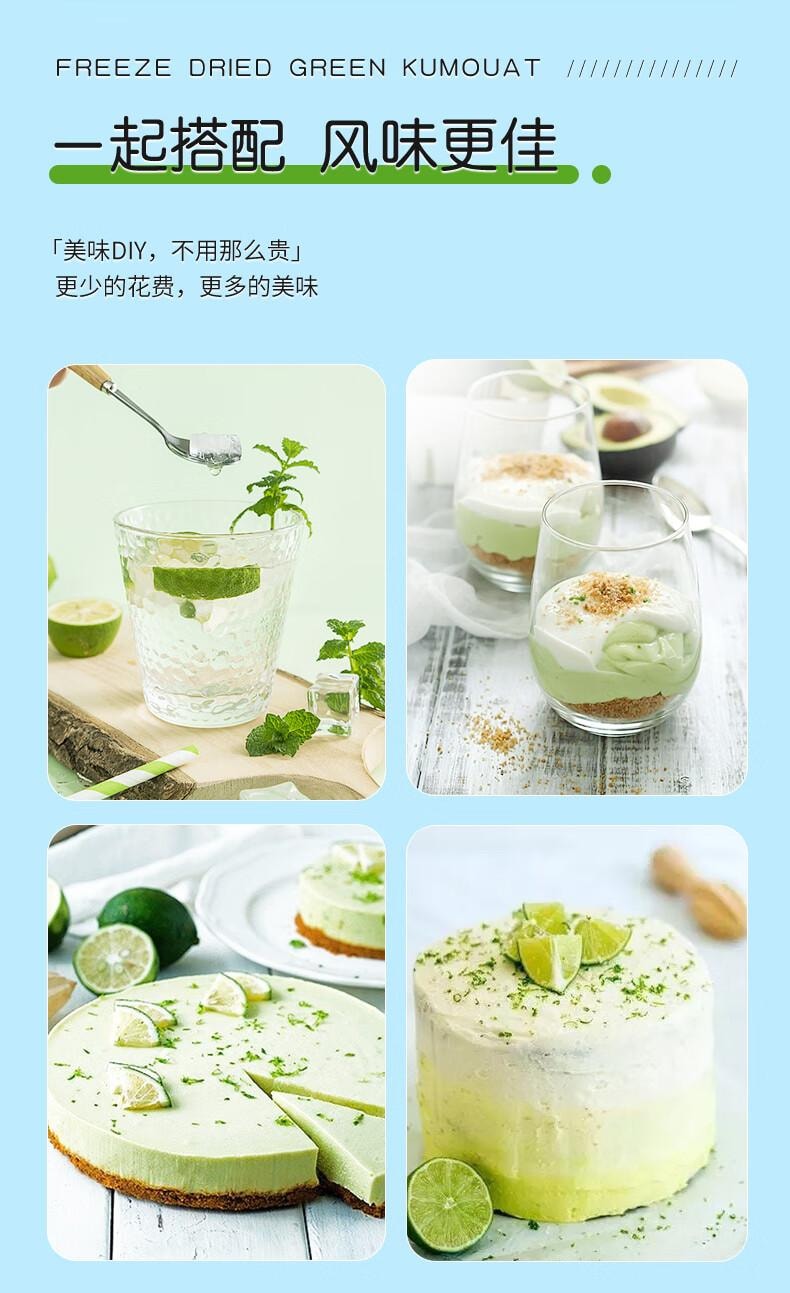 【中国直邮】 虎标  冻干青金桔 可搭柠檬百香果水果茶花草茶罐装25g