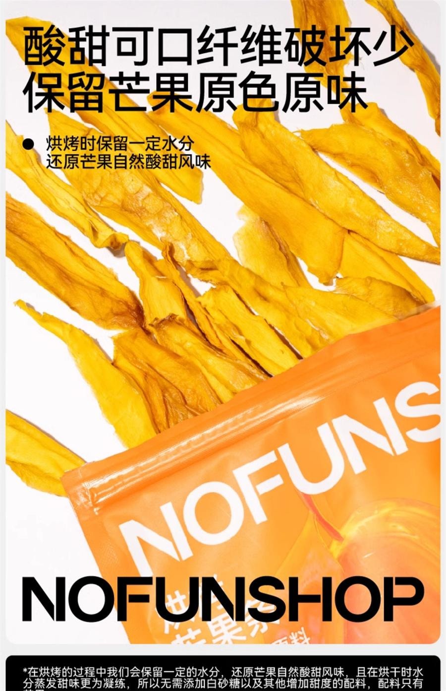 【中国直邮】  无趣的店 烘烤芒果条 芒果干果脯追剧孕妇解馋健康休闲零食小吃60g/袋
