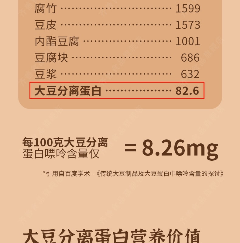 齊善素食生財臘肉腸 大善臘腸 純素火腿豆製品仿葷素食植物蛋白素肉香腸160克