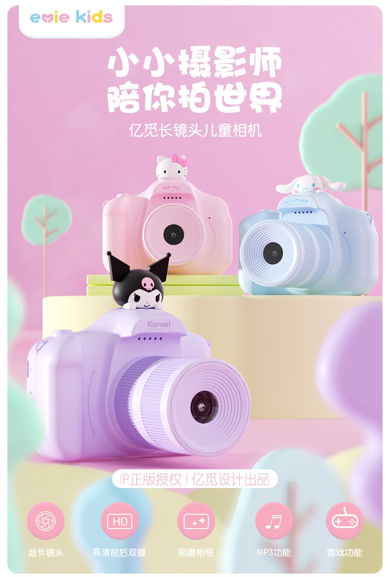 【中国直邮】HelloKitty 儿童相机玩具拍照高像素女孩生日礼物玉桂狗数码小相机  HelloKitty+32G卡
