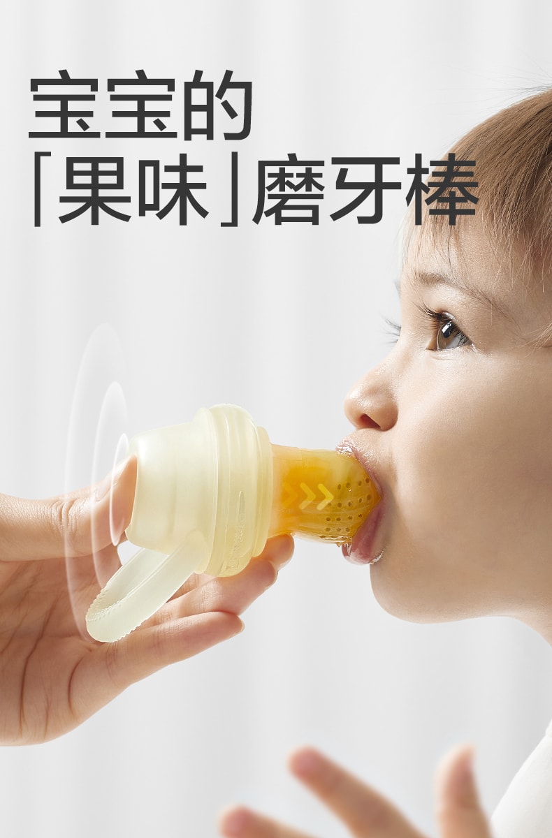 【中国直邮】Bc Babycare 婴儿食物咬咬袋 果蔬乐硅胶磨牙棒 宝宝吃水果辅食工具神器 月瓷米 S 整个+L 咬咬袋 适合4M+宝宝