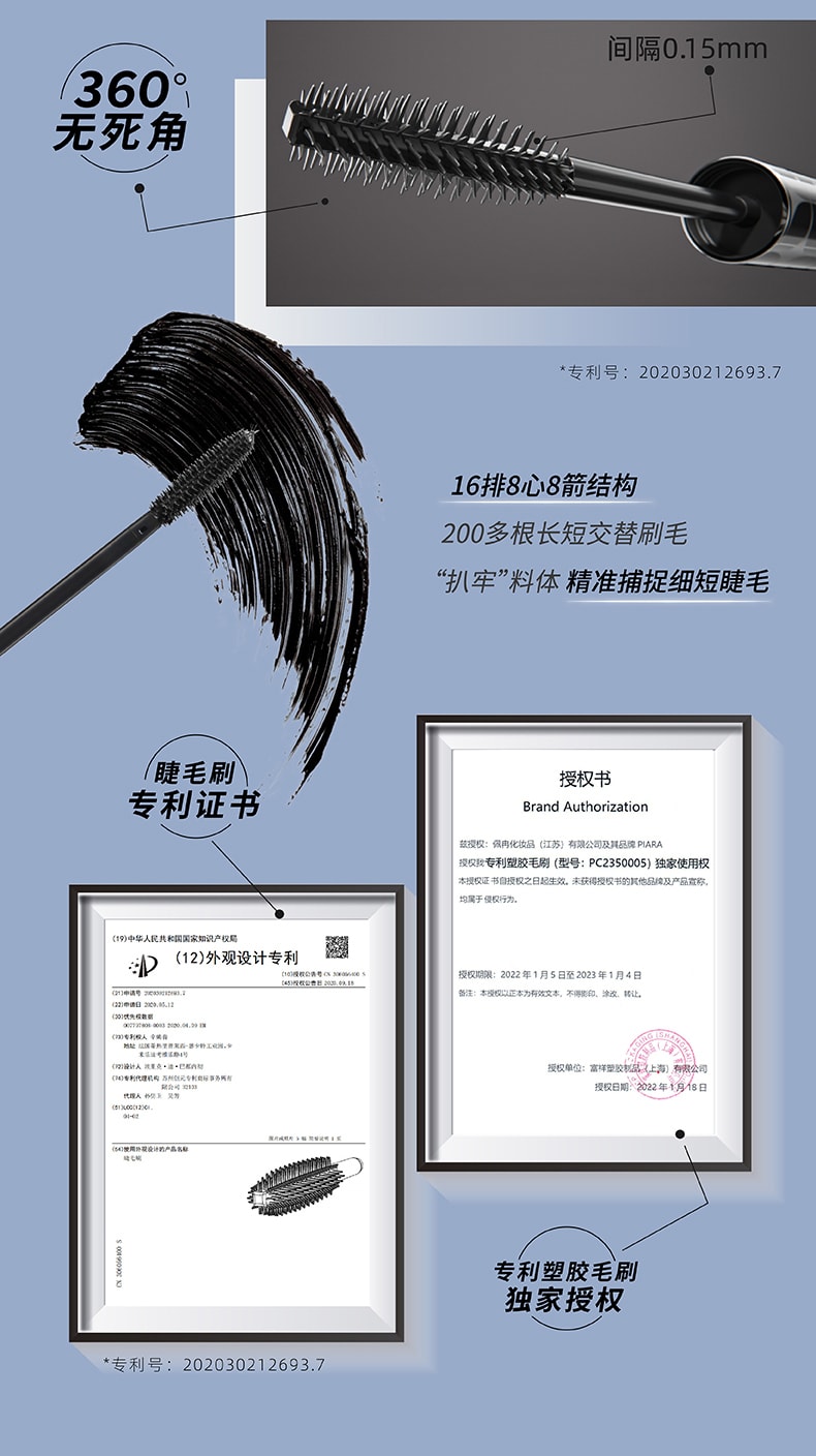 PIARA 佩冉 睫毛膏 防水纤长卷翘定型睫毛膏  #01自然黑 【根根分明 持久不塌】