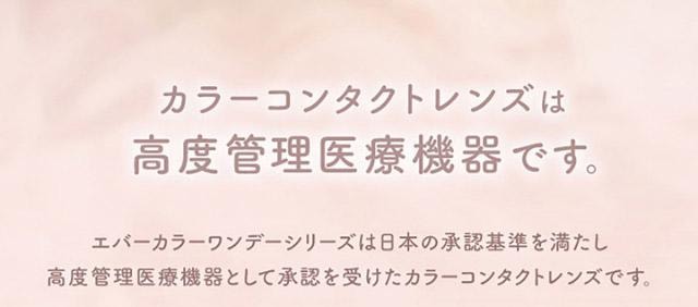 【日本直邮】 日本  新木優子 Evercolor 1day Natural 日抛美瞳 20片Milk Brownie 奶布棕(棕色系)着色直径13.8mm 预定3-5天日本直发 度数 -1.25(125)