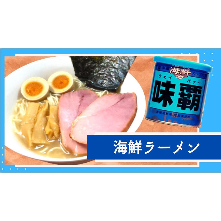 【日本直郵】日本 S&B 廣記商行 海鮮味霸 萬用湯底調味醬 250g/罐