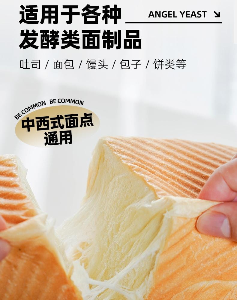 安琪 【超值200g囤裝】金裝耐高糖型高活性乾酵母100g*2袋 家用麵包、饅頭快速發酵粉【無須化水,即開即用】