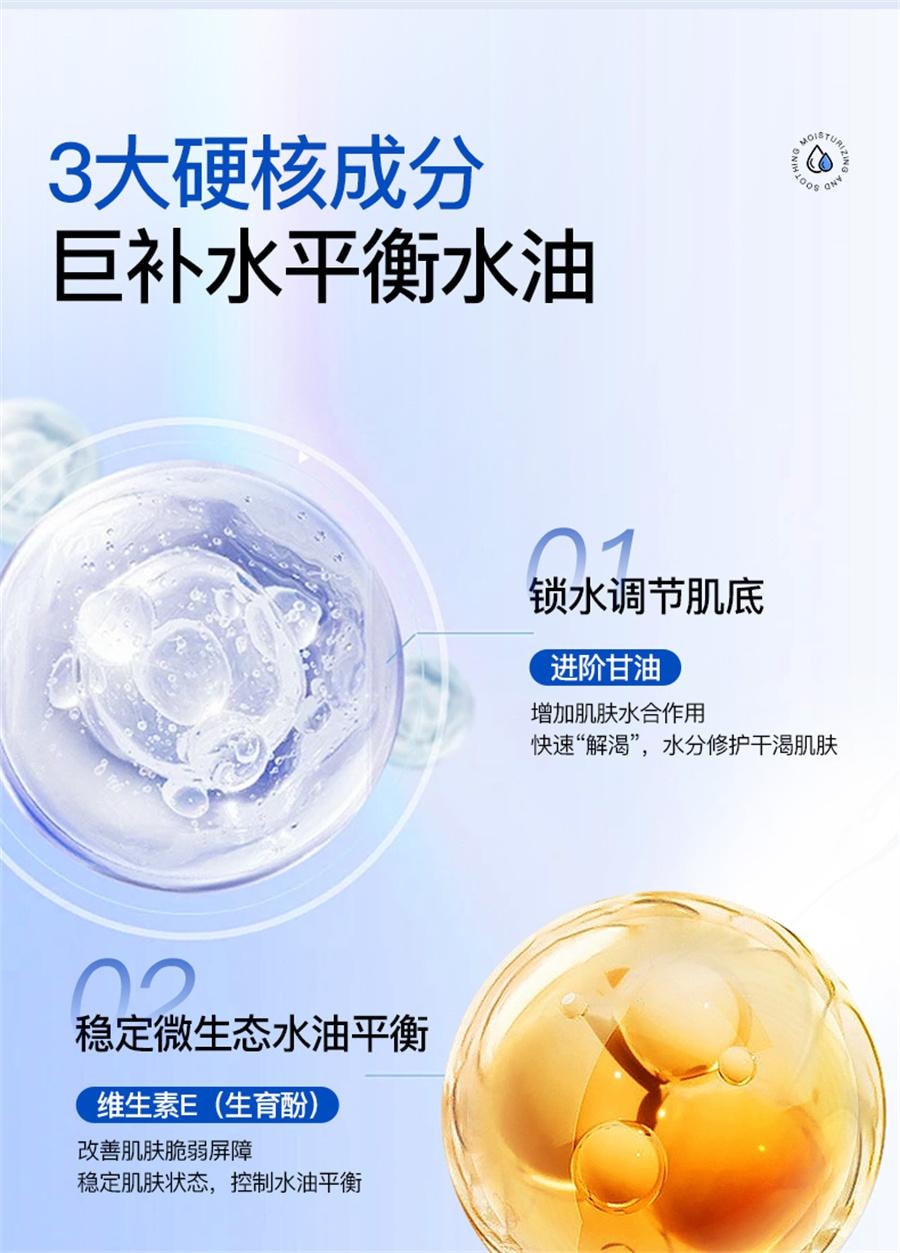 【中國直郵】 Maigoole 維E護膚甘油 妝前打底保濕補水臉部身體100ml/瓶