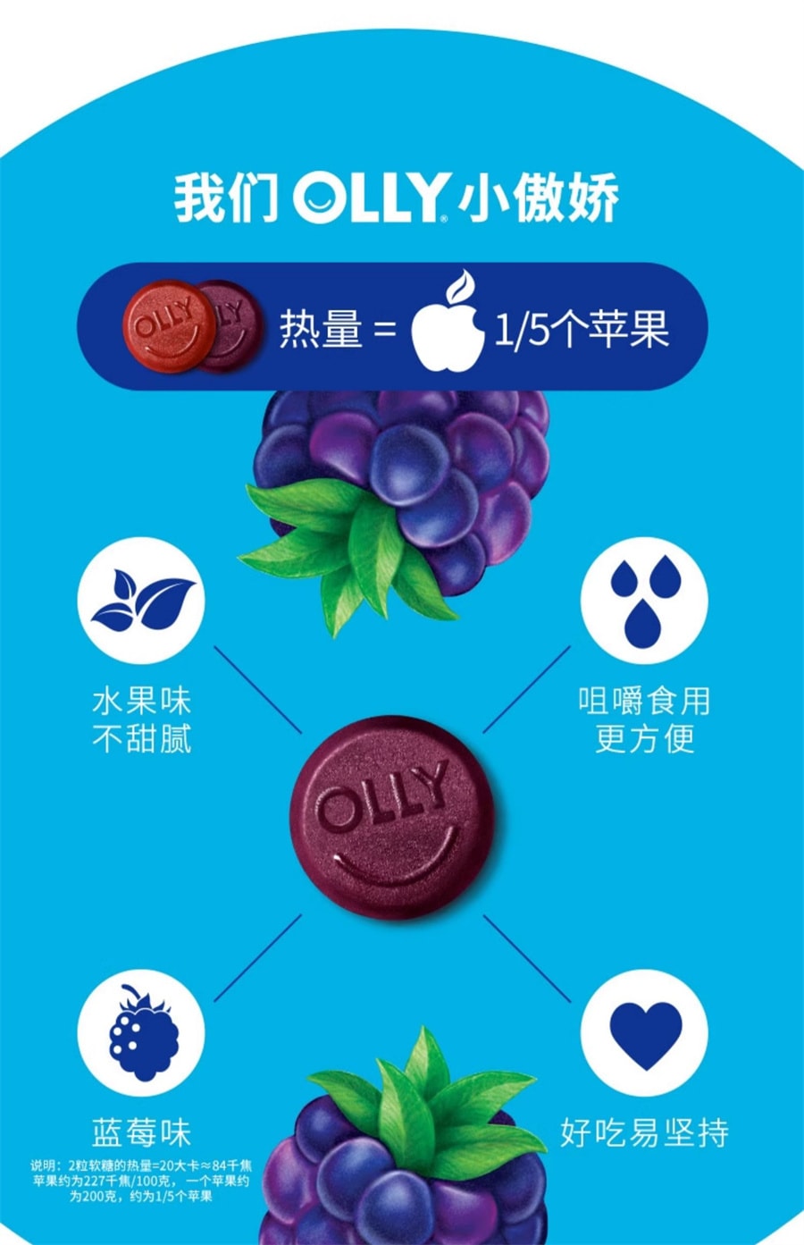 【中国直邮】OLLY 复合维生素男士辅酶Q10生物素矿物质软糖VC 90粒