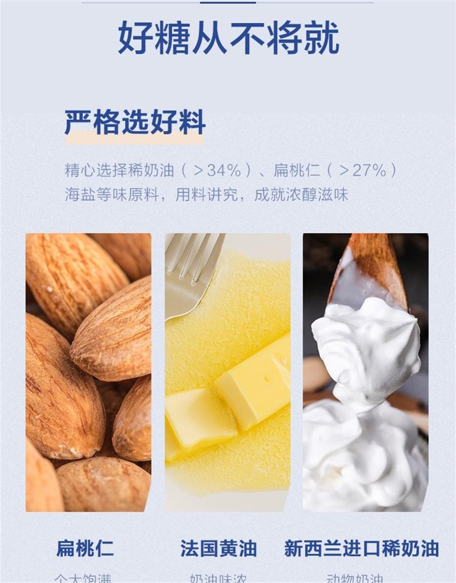 【中國直郵】 盒馬 海鹽太妃糖 扁桃仁巴旦木太妃糖網紅高端糖果零食480g/袋