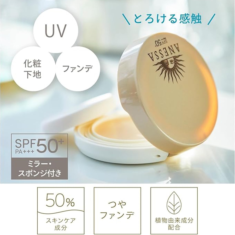 日本直送】アネッサ 3in1 エアクッション サンスクリーン