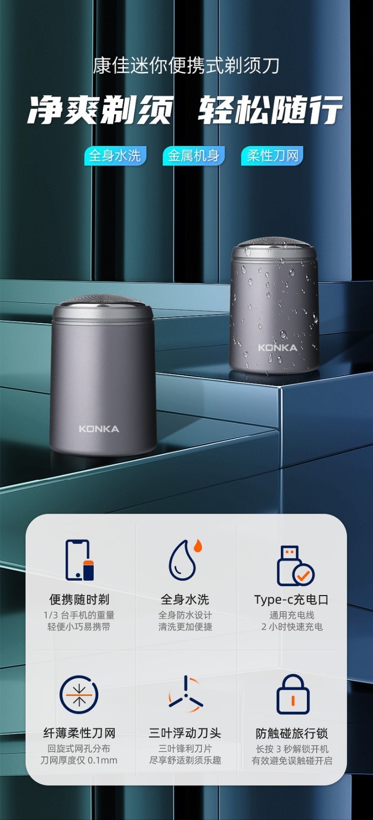 【中国直邮】 康佳 迷你随身防水USB充电剃须刀 黑色