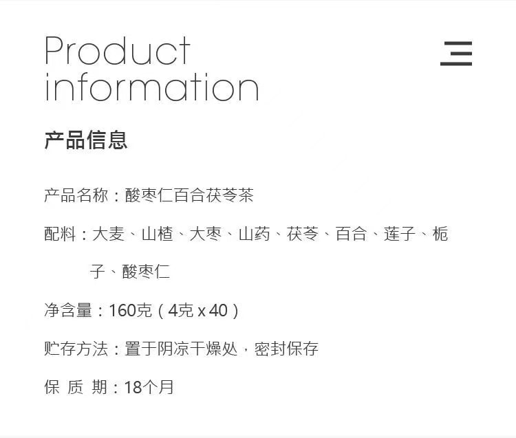 【中国直邮】 北京同仁堂 酸枣仁百合茯苓茶睡眠茶晚安茶 茯苓酸枣仁茶 160g/盒(4g*40小包)