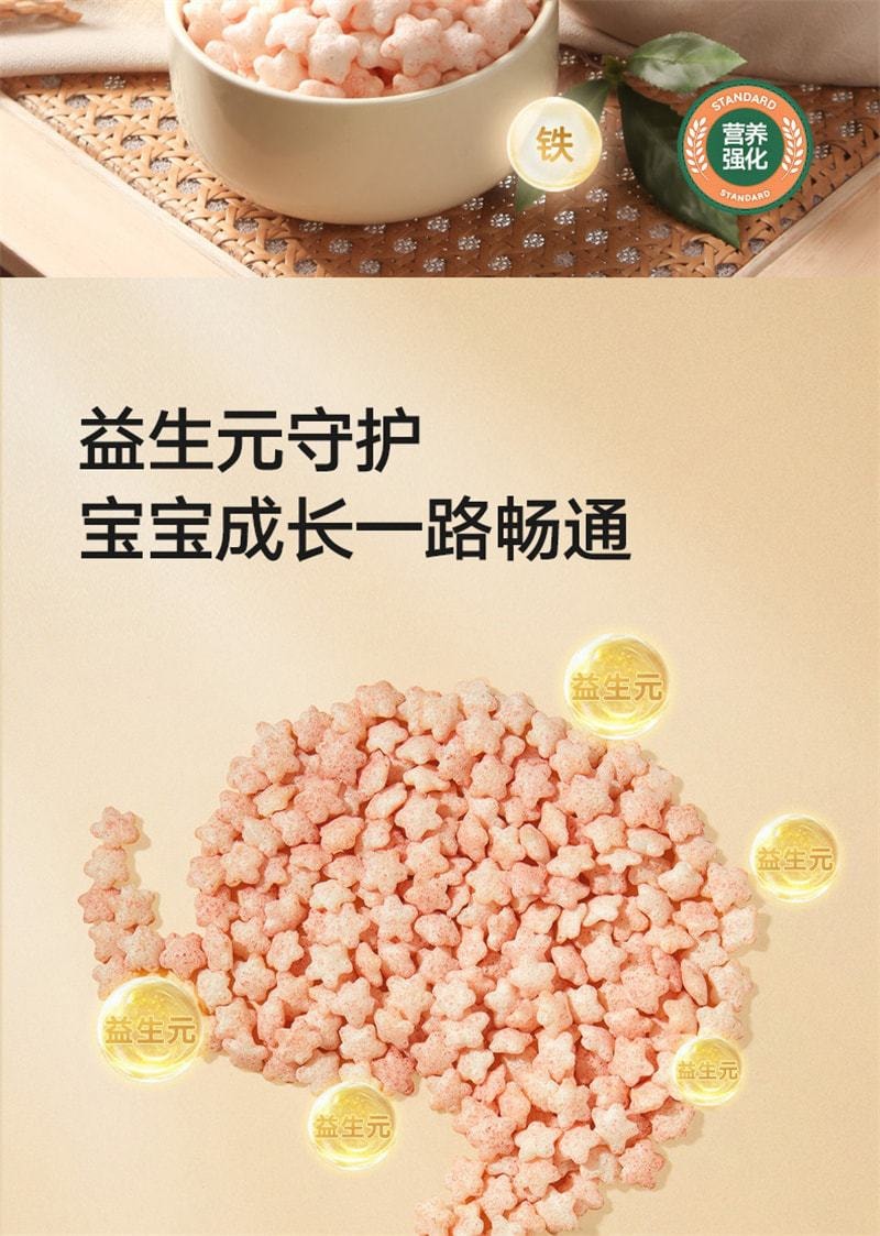  寶寶饞了 星星泡芙 嬰兒零食無添加鹽嬰幼兒零食輔食 藍莓星星泡芙16g/袋