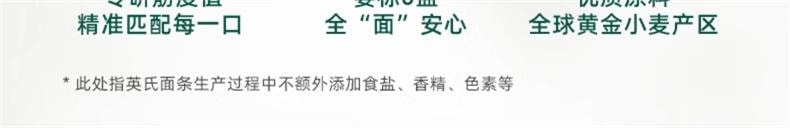 【中国直邮】 英氏 原味粒粒面婴儿面条 宝宝辅食面条无添加食盐 200g(20g*10袋)
