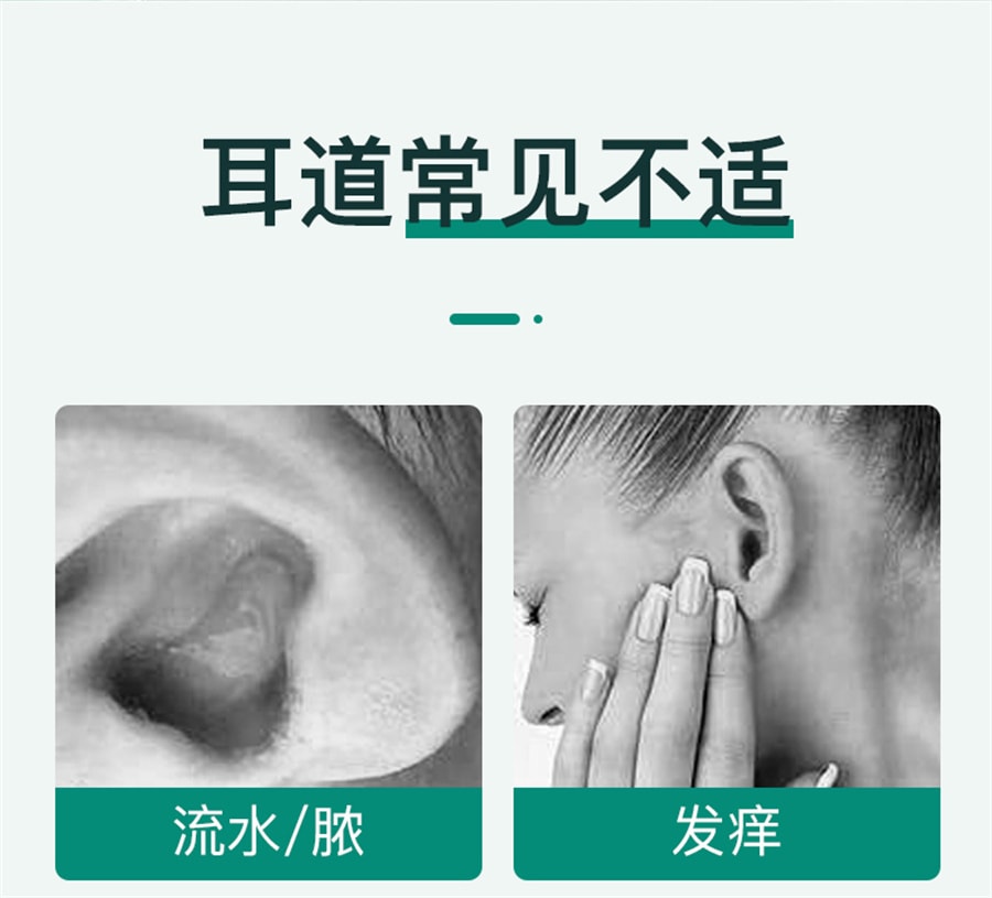 【中國直郵】WRODA/偌達 硼酸甘油滴耳液硼酸酒精中耳癢抑菌清理神器耳康洗耳液溶劑人用 10ml/瓶