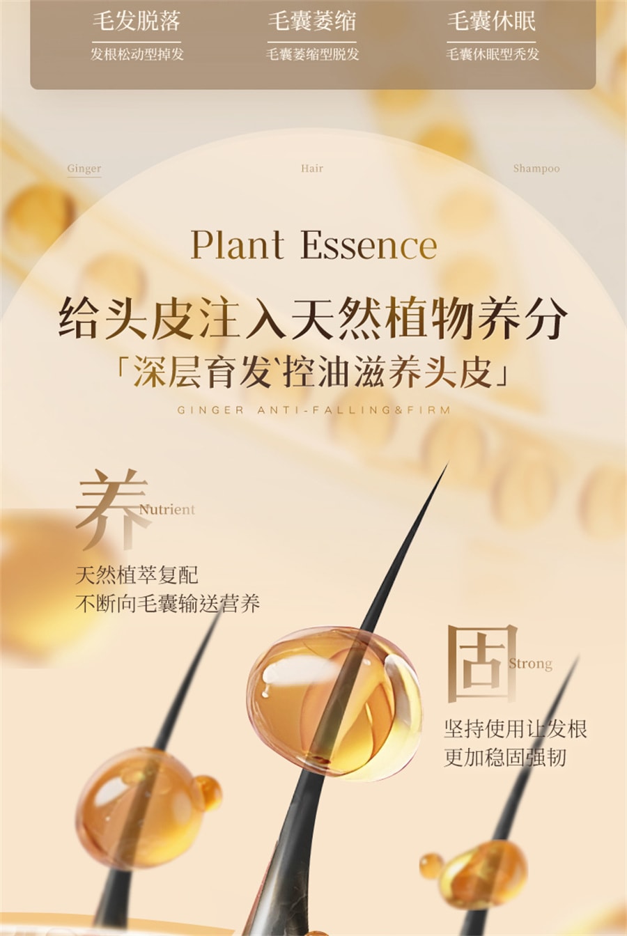 【中国直邮】韩方五谷 生姜防脱育发洗发水防脱固育发正品控油蓬松非生增发密男女露 500ml