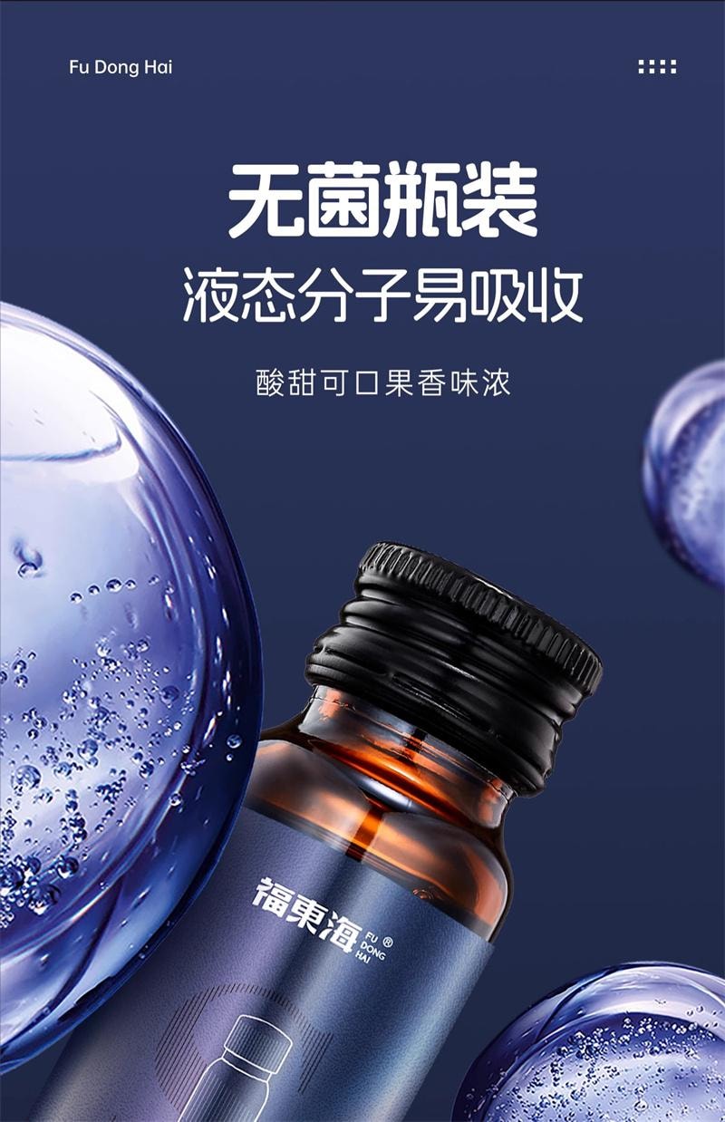 【中国直邮】 福东海 小睡瓶人参酸枣仁百合茯苓茶晚安膏晚安茶  350ml(50ml*7瓶)