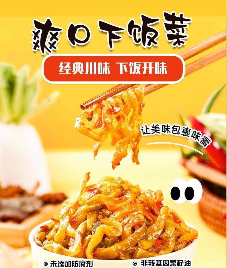 【中国直邮】  川南 爽口下饭菜瓶装335g四川特产开味菜榨菜咸菜食品小菜开胃泡菜