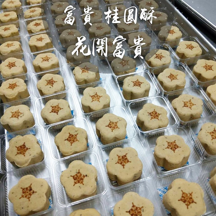 [Taiwan Direct Mail] Black Peony Sweet Longan Cake 12 Pcs /Cases