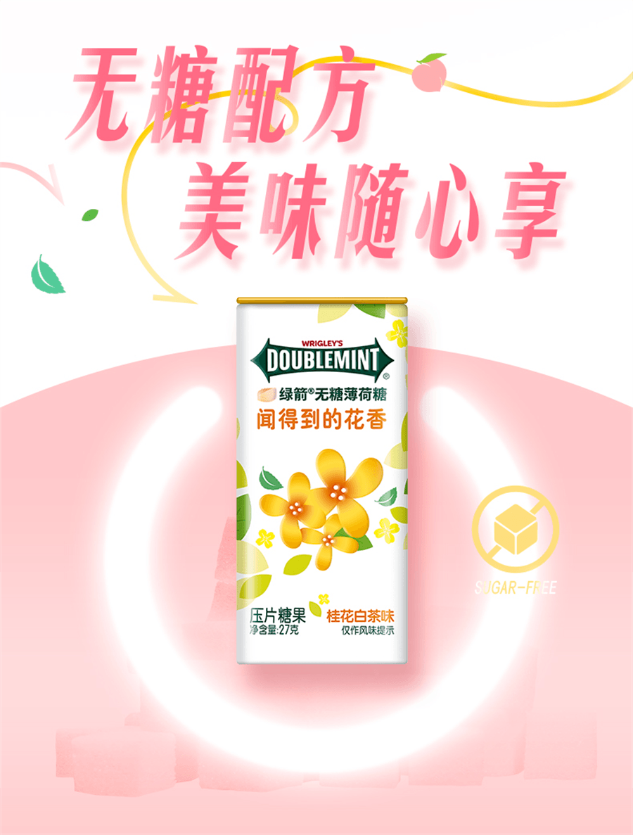 【中國直郵】 綠箭 無糖花香薄荷糖 櫻花白桃口味 27g/瓶 【約35粒】