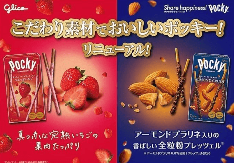 【日本直邮】日本格力高GLICO 百奇POCKY最新款草莓颗粒巧克力脆棒饼干一盒2袋