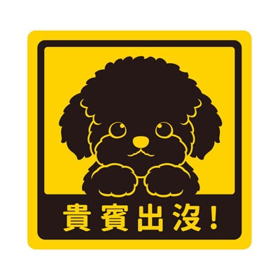 艺林生活-萌犬出没宝贝贴 - 柯基