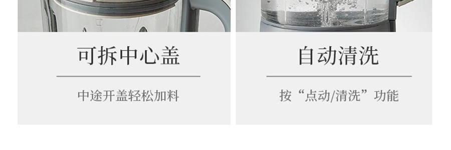 BEAR小熊 破壁机豆浆机搅拌机 自动清洗 中途加料 海盐灰白 