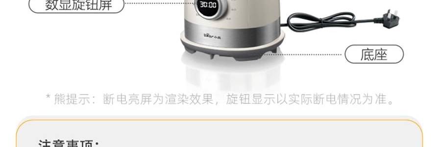 BEAR小熊 破壁机豆浆机搅拌机 自动清洗 中途加料 海盐灰白 