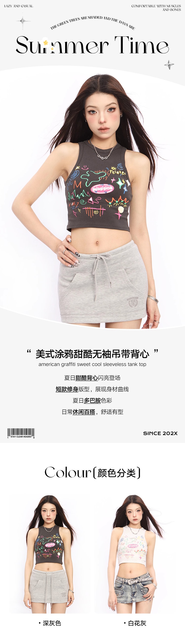 【中國直郵】HSPM 新款美式塗鴉甜酷無袖吊帶背心 深灰色 F