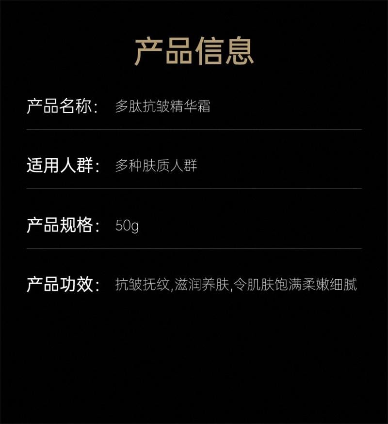 【中国直邮】 仁和匠心 黑绷带玻色因面霜春夏多肽紧致抗皱法令纹衰老抚精华面霜多肽抗皱面霜 50g
