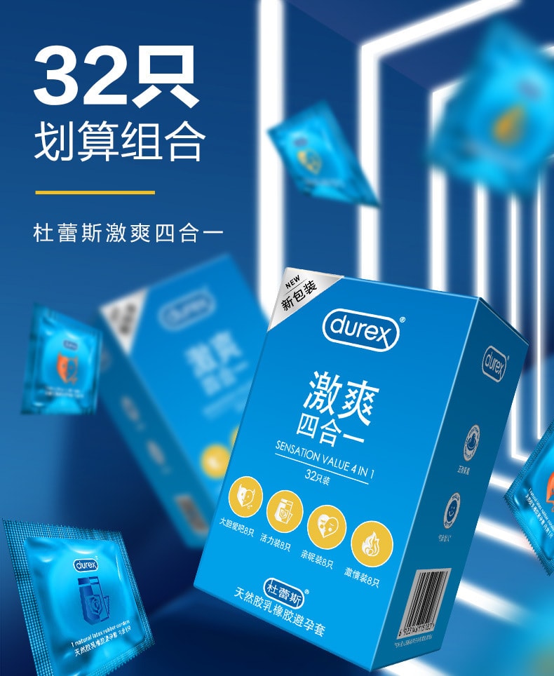 【中國直郵】 Durex杜蕾斯 超潤滑超舒適 經典四合一24隻/盒裝 成人情趣用品
