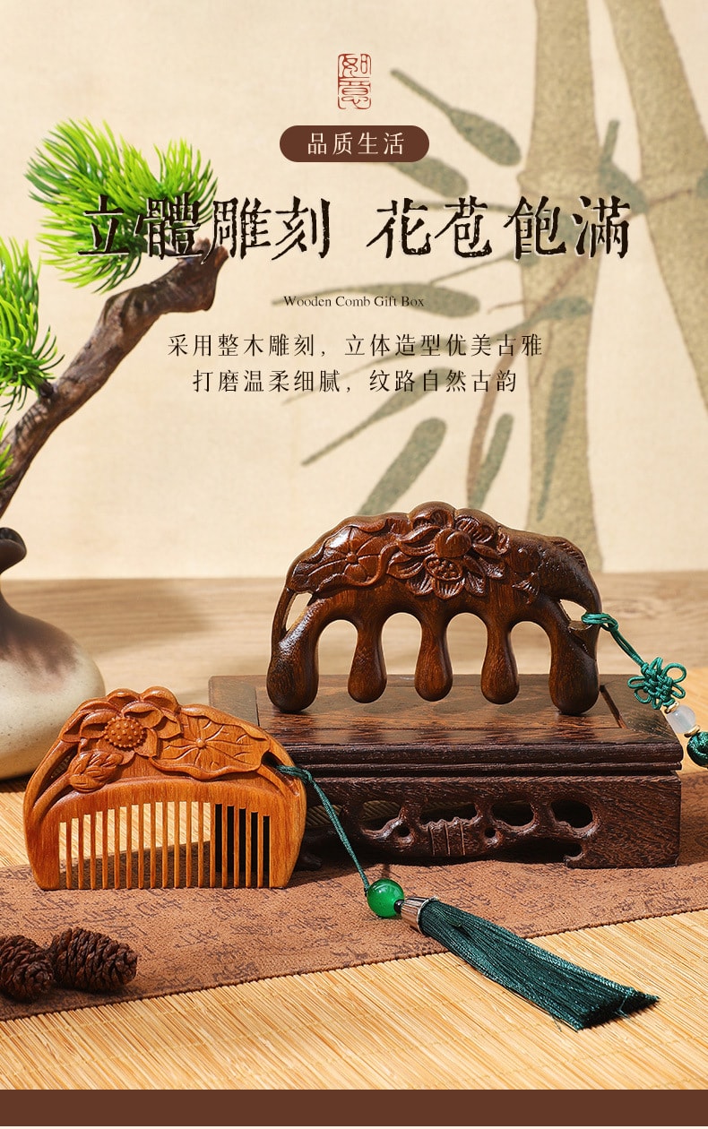 【中国直邮】 FOXTAIL 中国风檀木梳 教师节礼物/纪念品/长辈/传统礼物/自然原色/立体精致/小巧便捷/握感舒适-水佩风裳绿檀木梳 1个*|预计到达时间3-4周