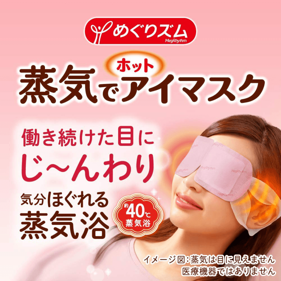 Eye Mask Lavender 12 sheets