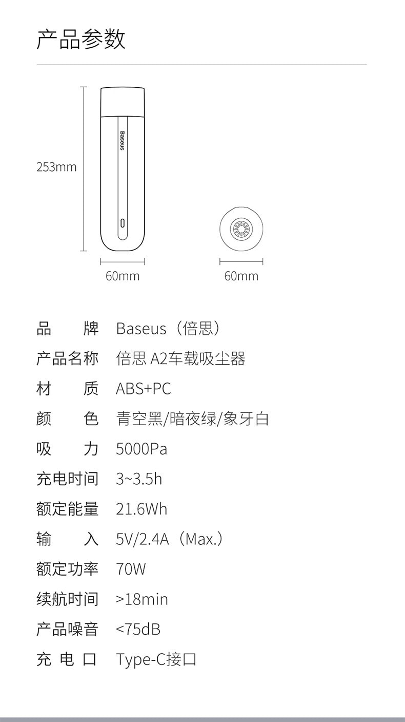 【中國直郵】倍思 A2車用吸塵器 無線小型吸塵手持 青空黑