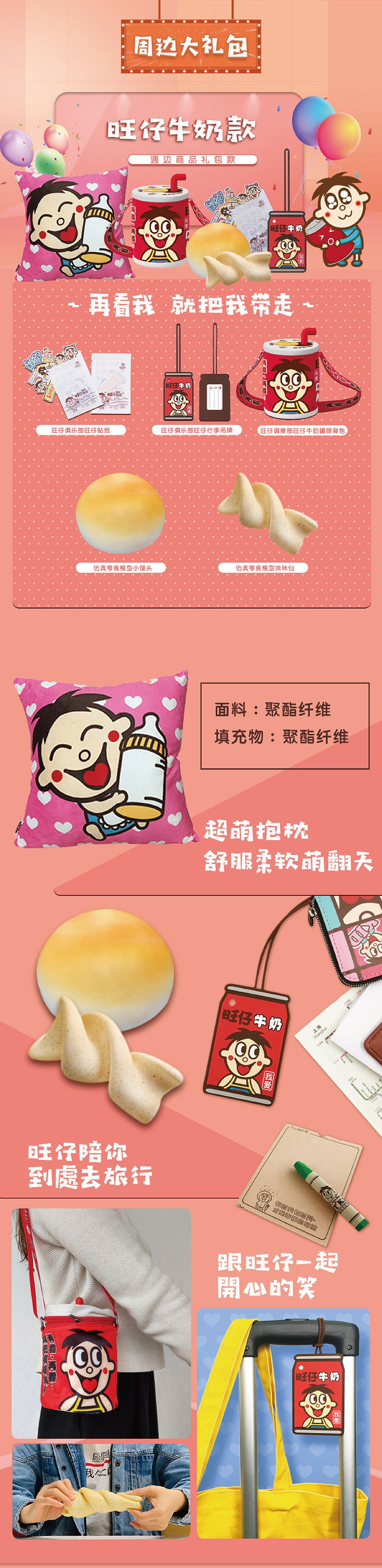 Taiwan Hot Kids Merchandise Bundle - Luggage Tag/Stickers/Shoulder Bag/Baby Pink Pillow/Relax Toy