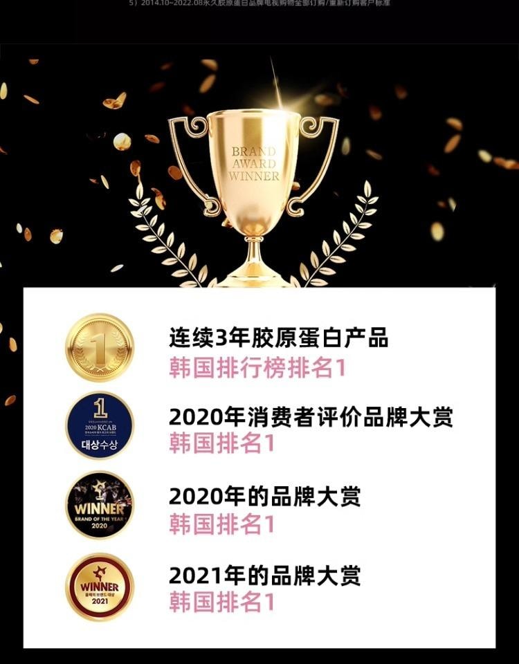  韓國 EVER COLLAGEN BEAUTY+ 【韓曉噯推薦】膠原蛋白飲 升級抗氧配方 每日美顏 20ml×10支