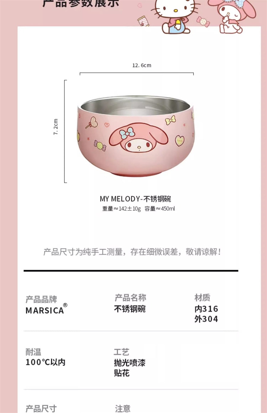 【中國直郵】三麗鷗SANRIO 吃米飯碗個人專用雙層防摔兒童碗316不銹鋼家用餐具學生 大耳狗