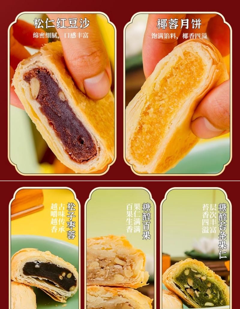 【中國直郵】 龍華素齋 淨素糖醇苔條果仁蘇式月餅 80g 龍華素月餅中秋蘇式月餅散裝糕點