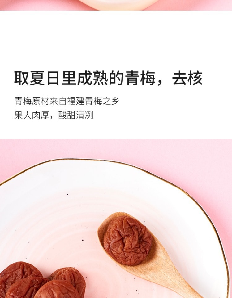 【中国直邮】来伊份 日式梅肉梅饼梅子果脯酸干果干蜜饯休闲零食80g