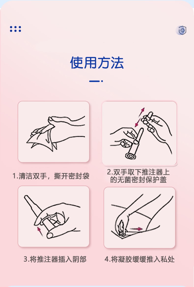 【中國直郵】 南京同仁堂 殼聚醣婦科凝膠 專注女性私密護理 輔助治療各種婦科疾病 5g*4支/盒