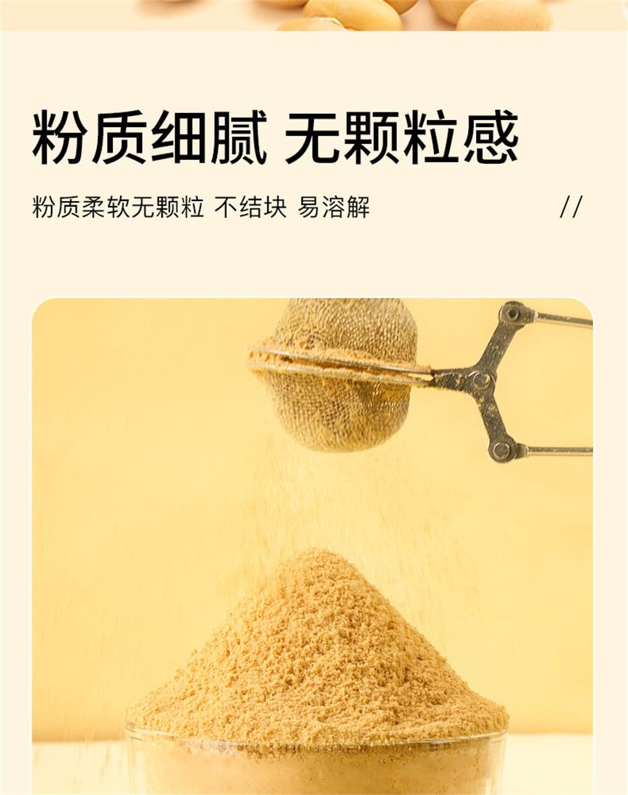 【中国直邮】 杏林草堂 纯熟黄豆粉即食糯米糍粑驴打滚豆浆粉奶茶烘焙原材料商用   130g/罐