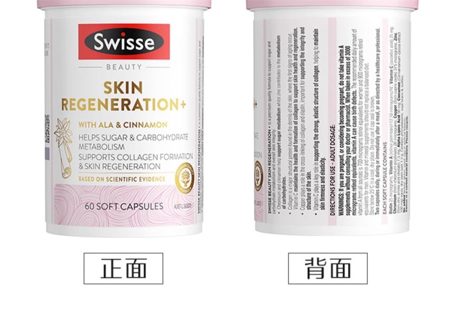 【中國直郵】Swisse斯維詩 美白丸+ 葡萄籽抗糖內服全身美白飲淡斑片內調去黃褪黑素 180片+60粒