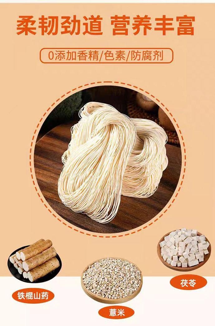 【中国直邮】 无盐茯苓薏米山药线面40g*10袋+调味包10袋