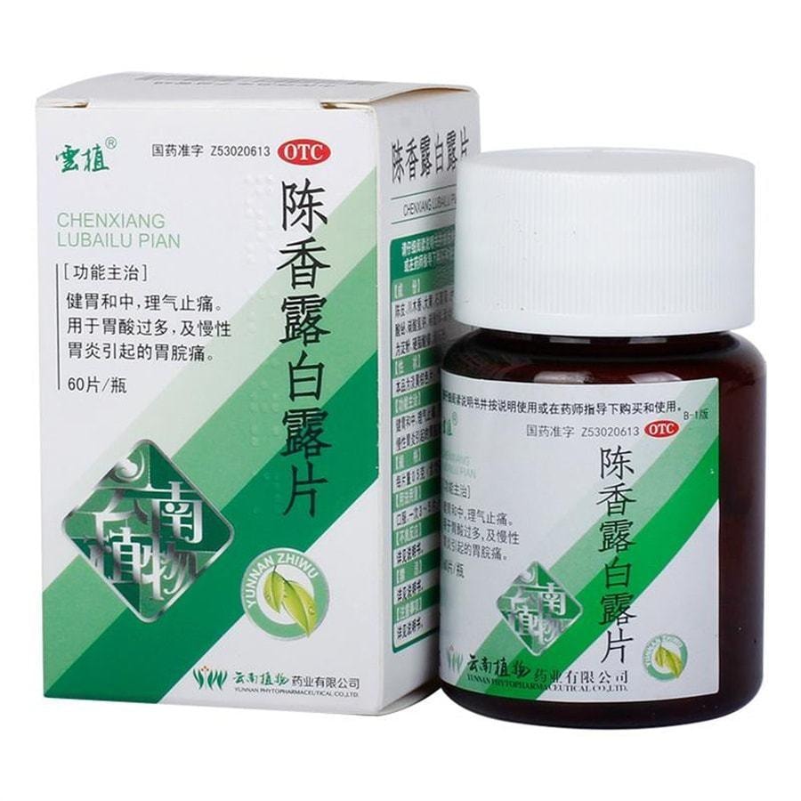 【中国直邮】 云植 陈香露白露片慢性胃炎胃痛胃酸过多理气止痛 60片/盒