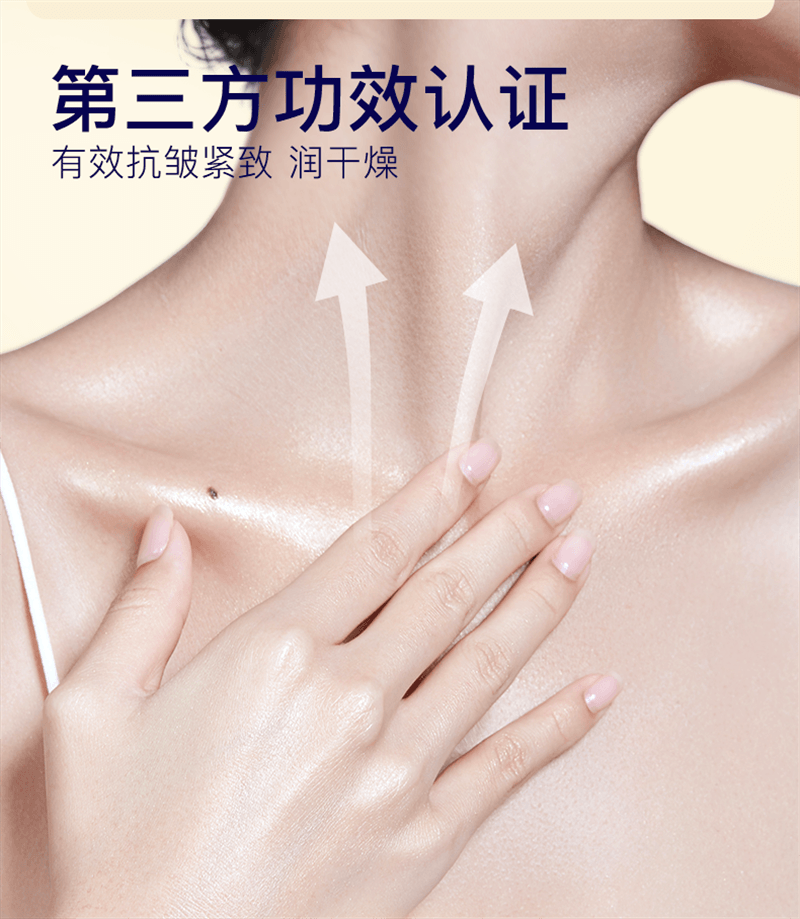 【中国直邮】  奢笛熊 颈霜提拉紧致润泽保湿颈颈膜按摩仪紧致颈纹霜 150ml/1支