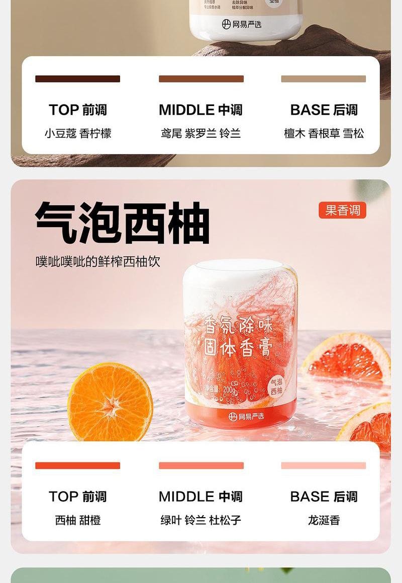 【中国直邮】 网易严选 固体香膏浴室厕所除臭除味留香空气清新剂除甲醛车载香氛  空山桂雨150g/瓶