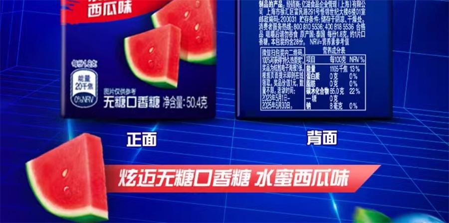 【中國直郵】 炫邁 無糖口香糖 花香薄荷味清新口氣持久便攜裝 海鹽荔枝味50.4g/盒