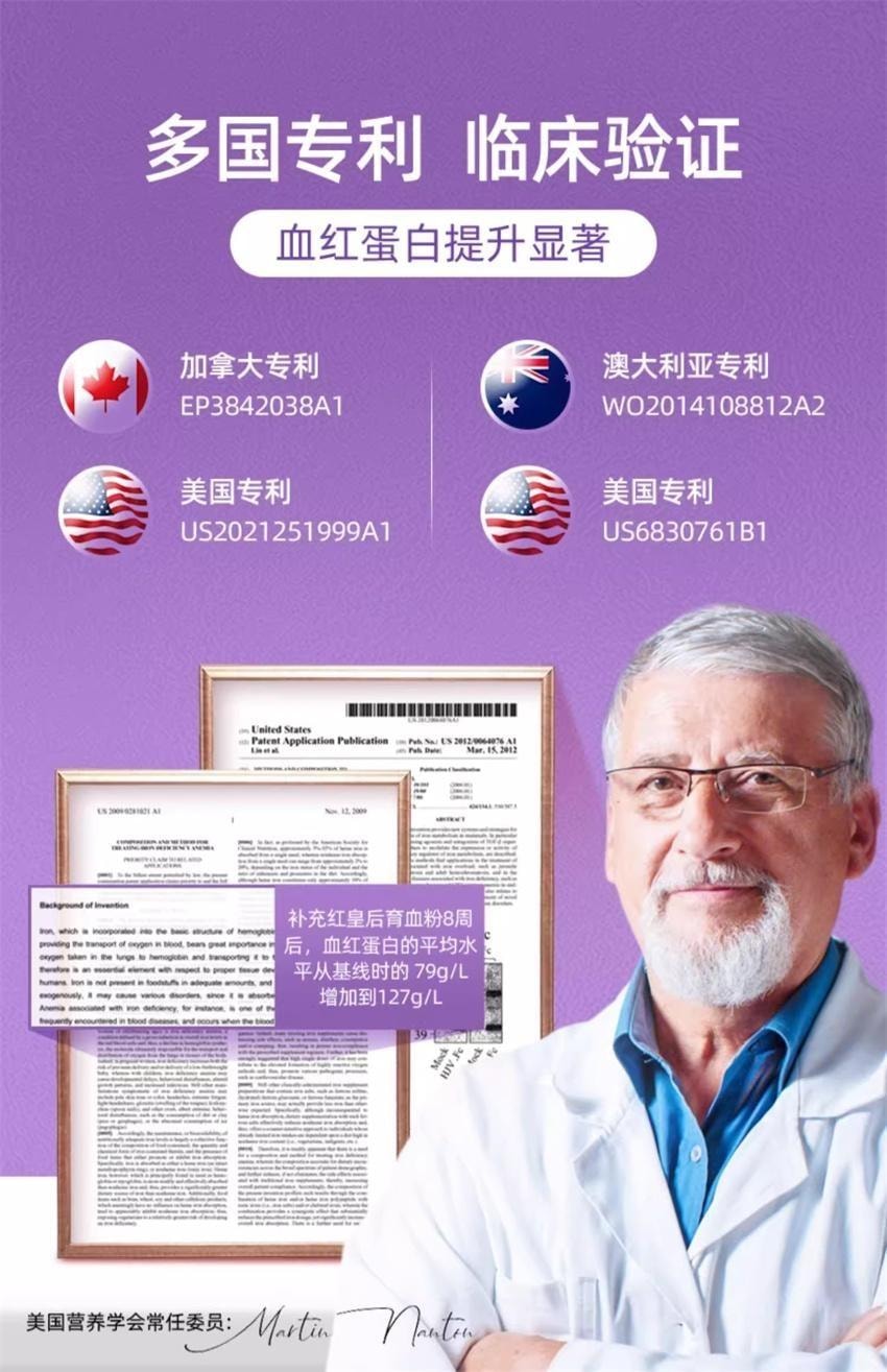 【中国直邮】 意之宝 红皇后育血粉 补铁剂贫血孕期女孕妇专用补气哺乳期 30袋1盒